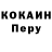 COCAIN Колумбийский Sefiqe Esedova