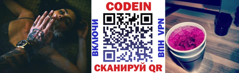 Купить закладки  Нерчинск  Кодеин напиток Lean (лин) 
