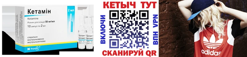 КЕТАМИН VHQ Купить где Нерчинск