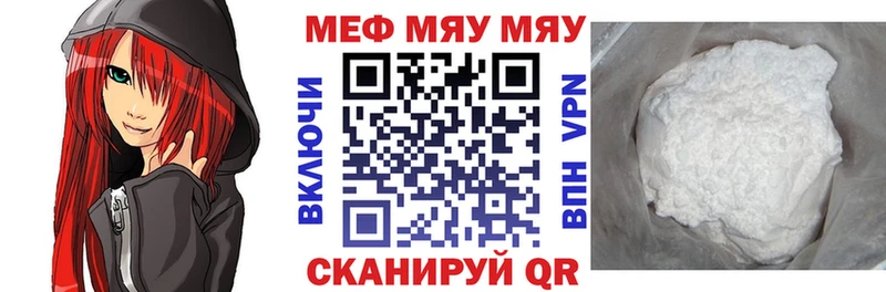 Купить где Нерчинск МЕФ мука