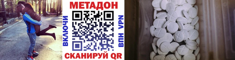 Купить закладки Нерчинск МЕТАДОН methadone